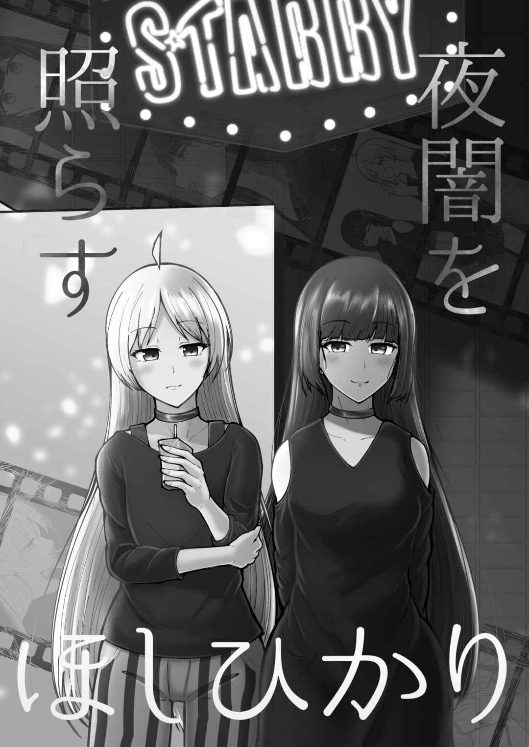 Page 2 Chapter Unknown_abf6 Bocchi the Rock! - The Starlight Piercing the Darkness of Night (Doujinshi)