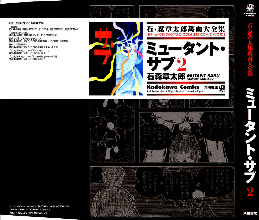 Page 1 Chapter 8 Mutant Sabu