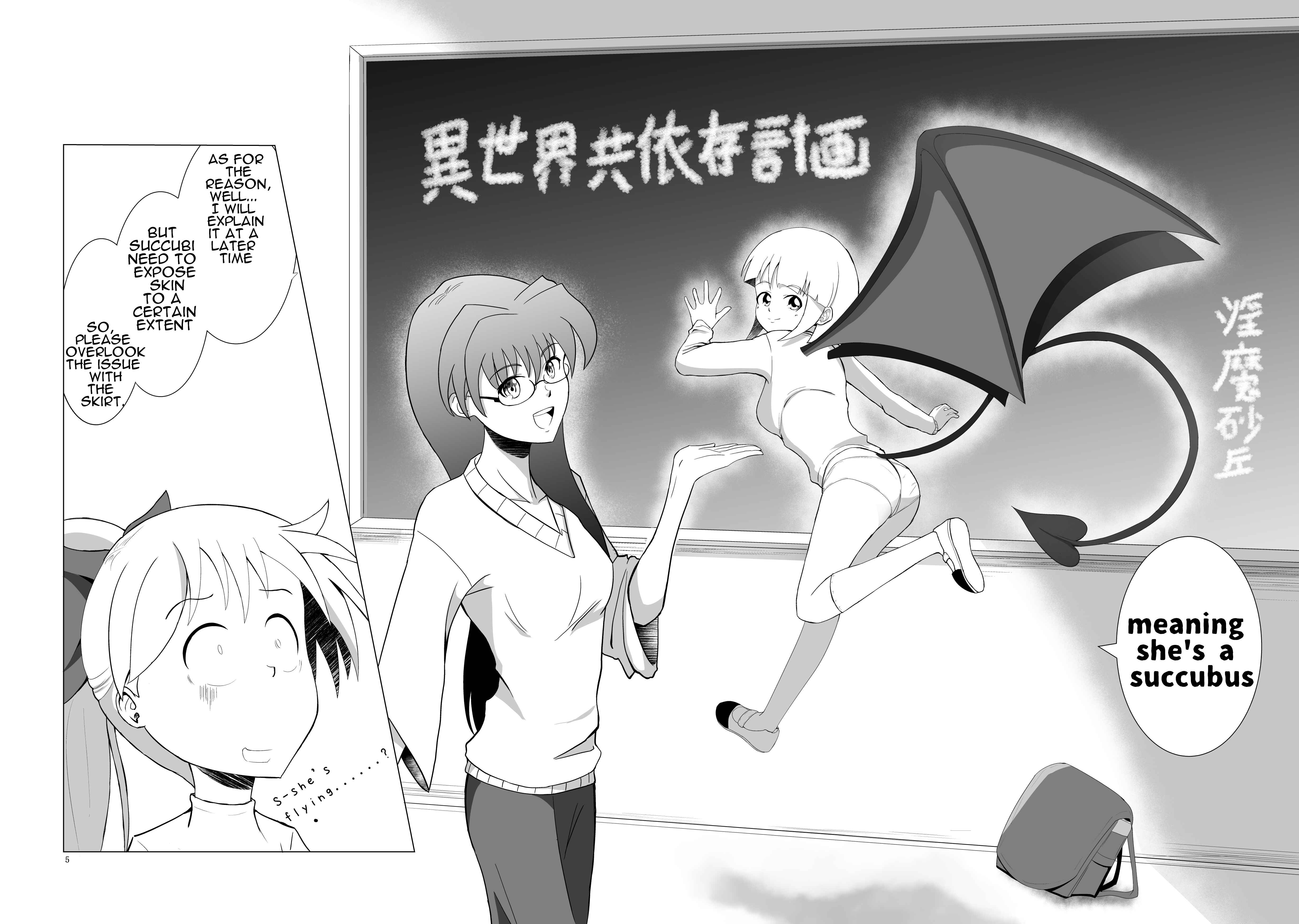 Page 4 Chapter Unknown_5437 Sensei! Inma-san wa Skirt Haitemasen