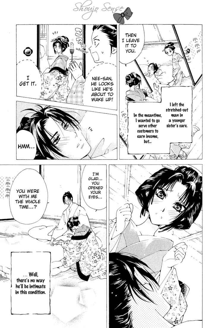 Page 10 Chapter 2 Kagerou Inazuma Mizu no Tsuki