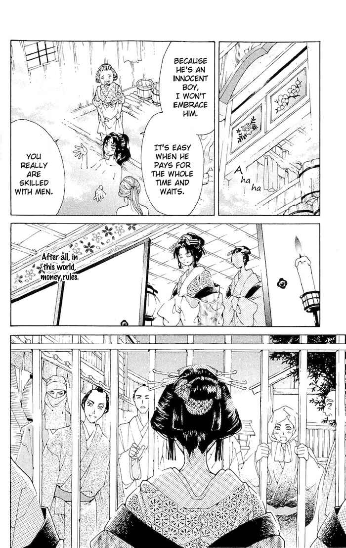 Page 11 Chapter 2 Kagerou Inazuma Mizu no Tsuki