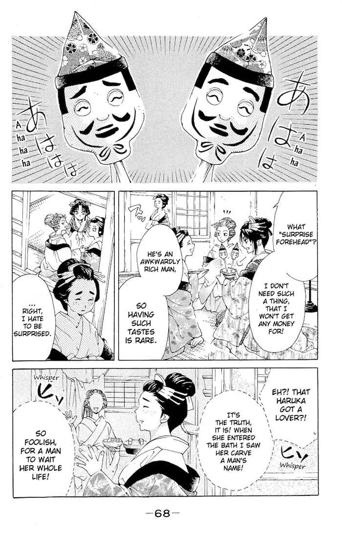 Page 17 Chapter 2 Kagerou Inazuma Mizu no Tsuki
