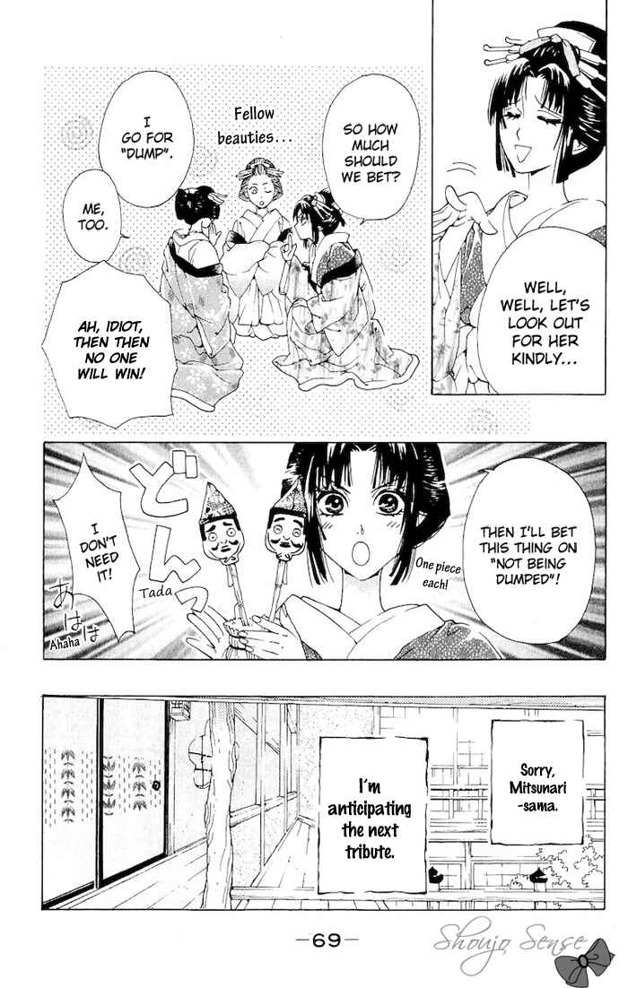 Page 18 Chapter 2 Kagerou Inazuma Mizu no Tsuki