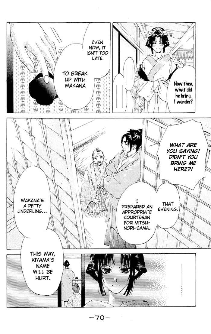 Page 19 Chapter 2 Kagerou Inazuma Mizu no Tsuki
