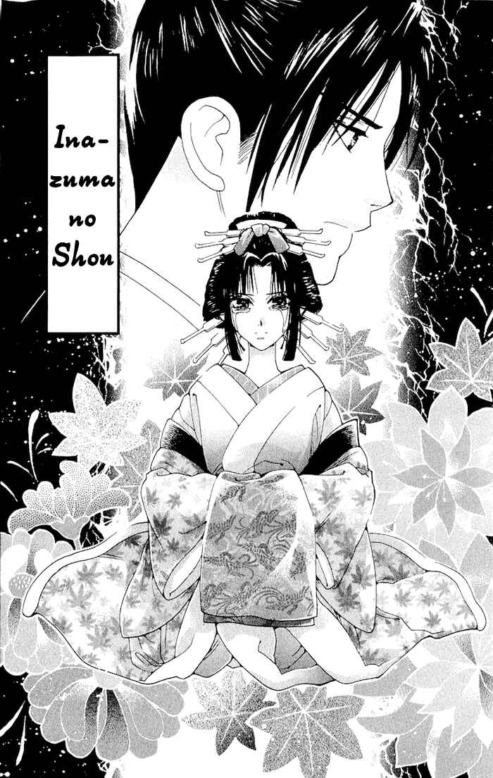 Page 2 Chapter 2 Kagerou Inazuma Mizu no Tsuki