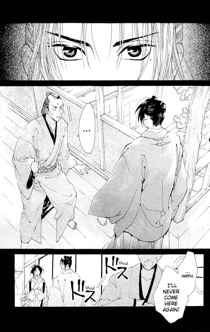 Page 22 Chapter 2 Kagerou Inazuma Mizu no Tsuki