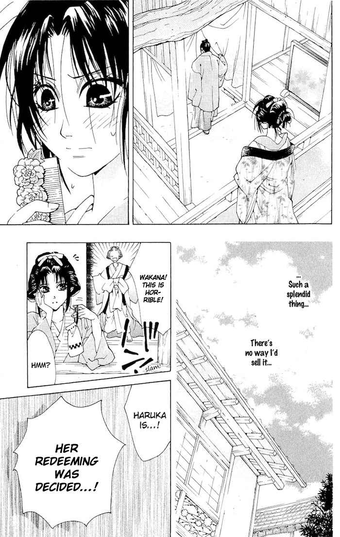 Page 24 Chapter 2 Kagerou Inazuma Mizu no Tsuki
