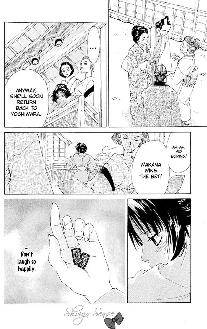 Page 25 Chapter 2 Kagerou Inazuma Mizu no Tsuki