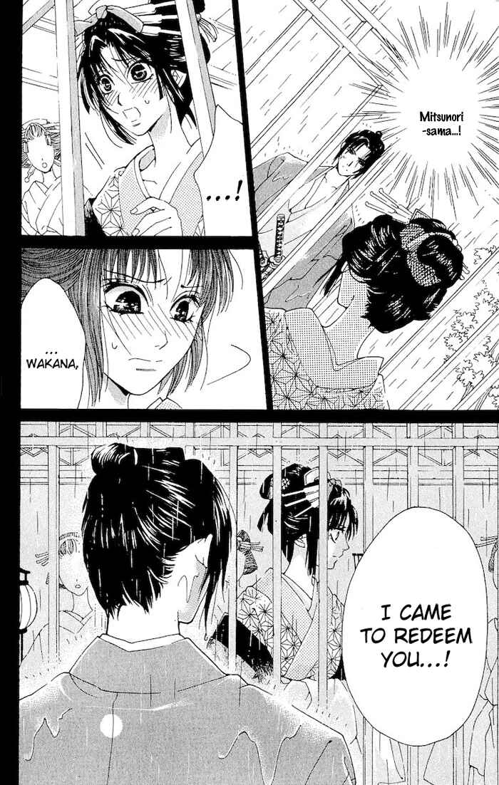 Page 37 Chapter 2 Kagerou Inazuma Mizu no Tsuki