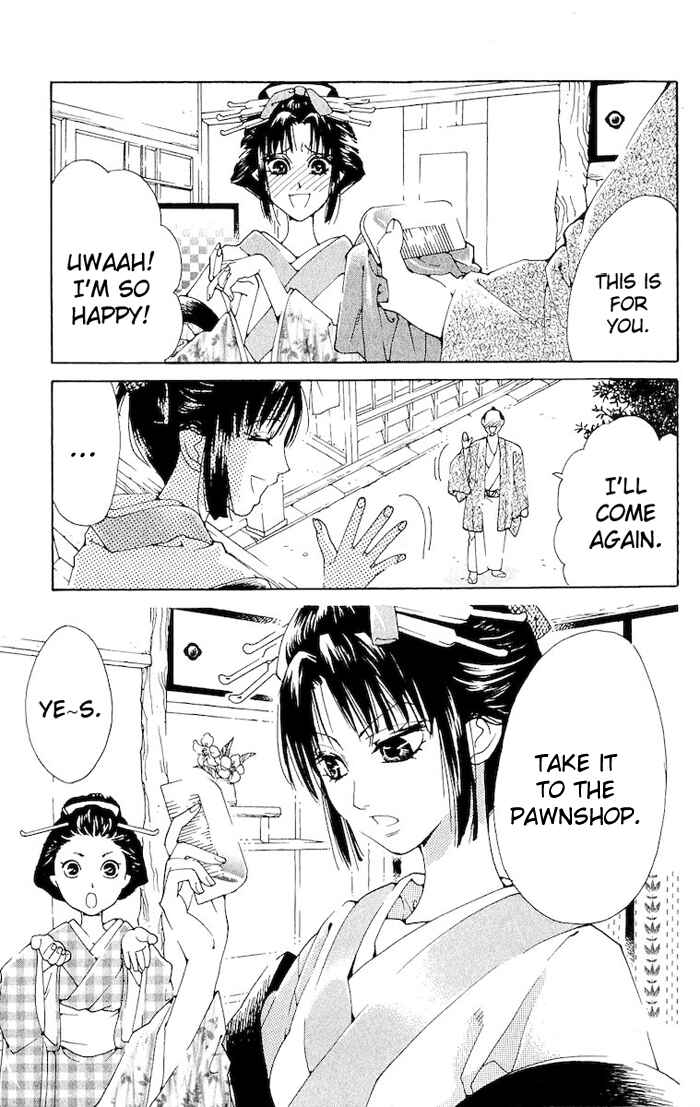 Page 4 Chapter 2 Kagerou Inazuma Mizu no Tsuki