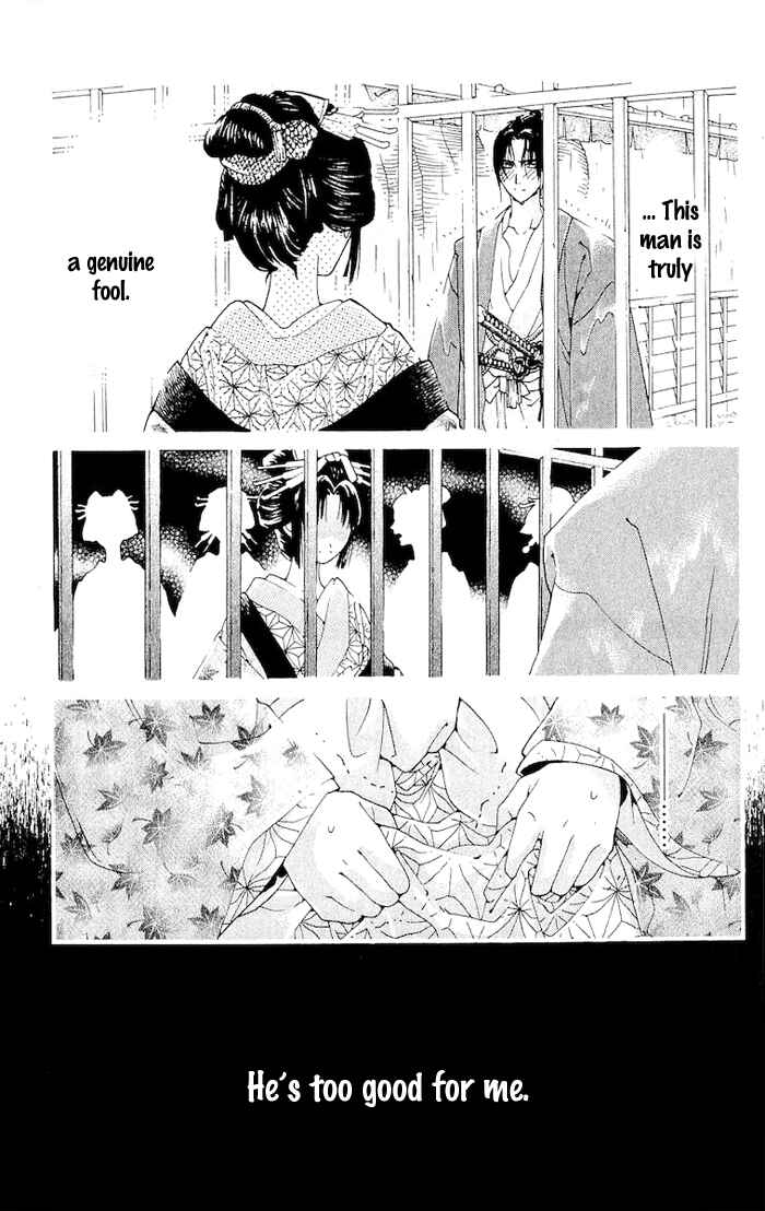 Page 40 Chapter 2 Kagerou Inazuma Mizu no Tsuki