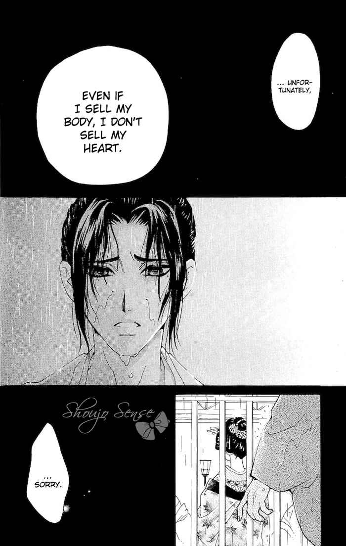Page 43 Chapter 2 Kagerou Inazuma Mizu no Tsuki