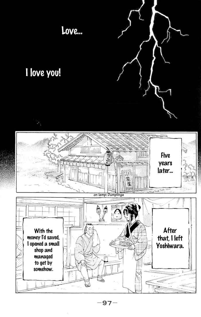 Page 46 Chapter 2 Kagerou Inazuma Mizu no Tsuki
