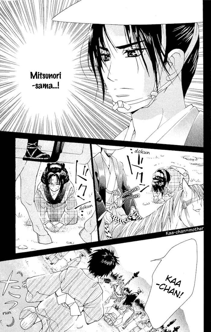 Page 50 Chapter 2 Kagerou Inazuma Mizu no Tsuki