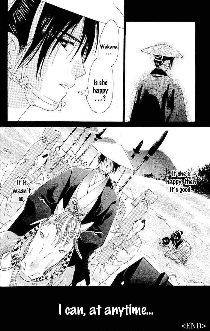 Page 53 Chapter 2 Kagerou Inazuma Mizu no Tsuki