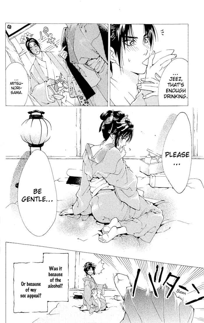 Page 9 Chapter 2 Kagerou Inazuma Mizu no Tsuki