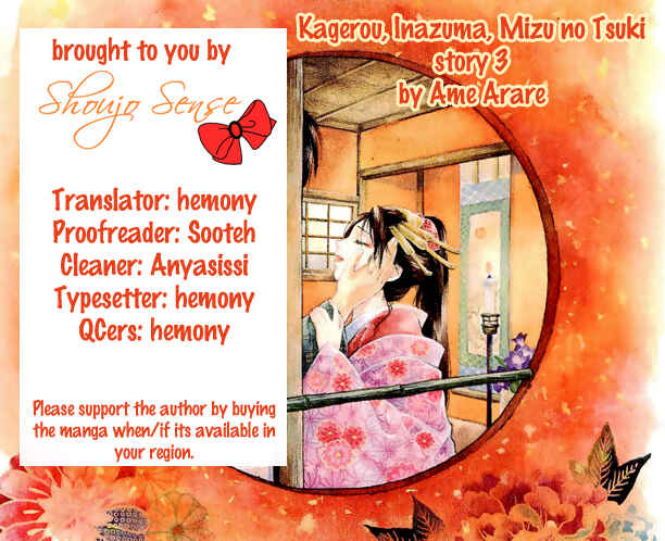 Page 1 Chapter 3 Kagerou Inazuma Mizu no Tsuki