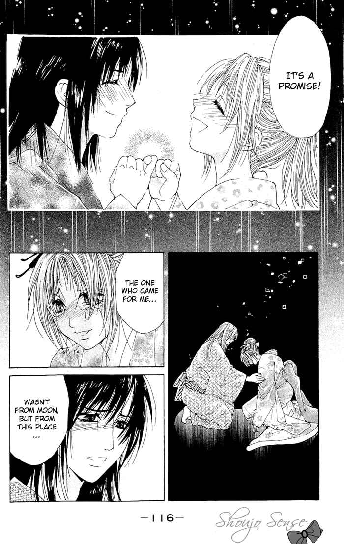 Page 11 Chapter 3 Kagerou Inazuma Mizu no Tsuki