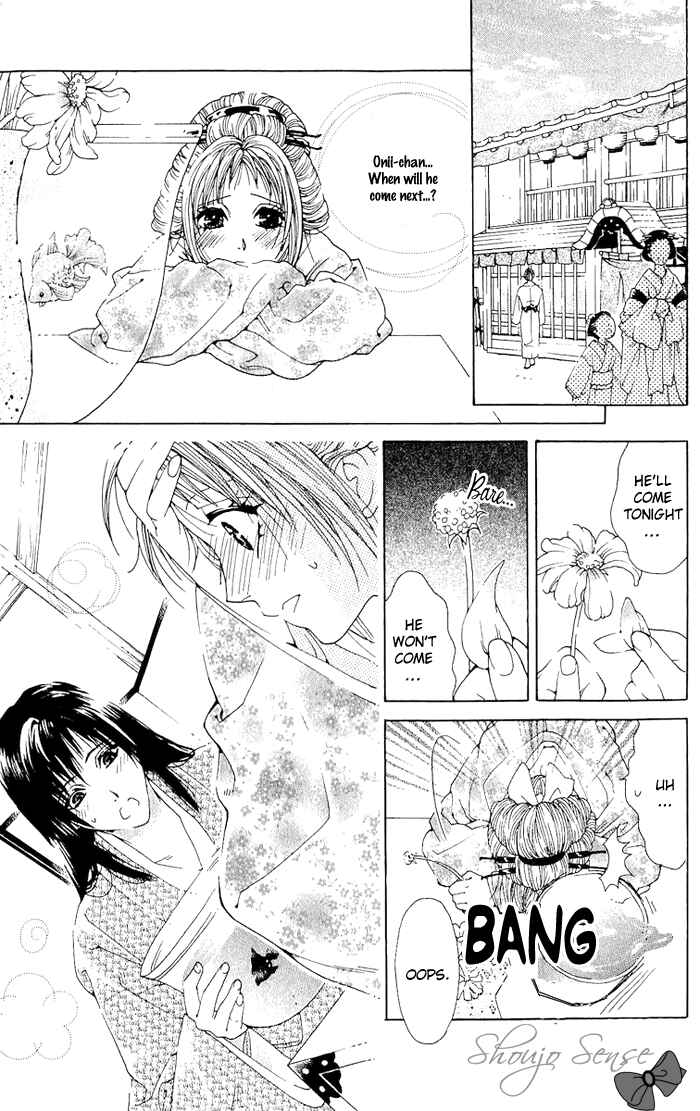 Page 14 Chapter 3 Kagerou Inazuma Mizu no Tsuki