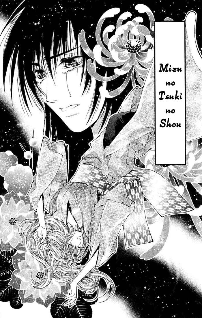 Page 2 Chapter 3 Kagerou Inazuma Mizu no Tsuki