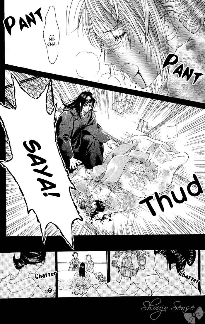 Page 25 Chapter 3 Kagerou Inazuma Mizu no Tsuki