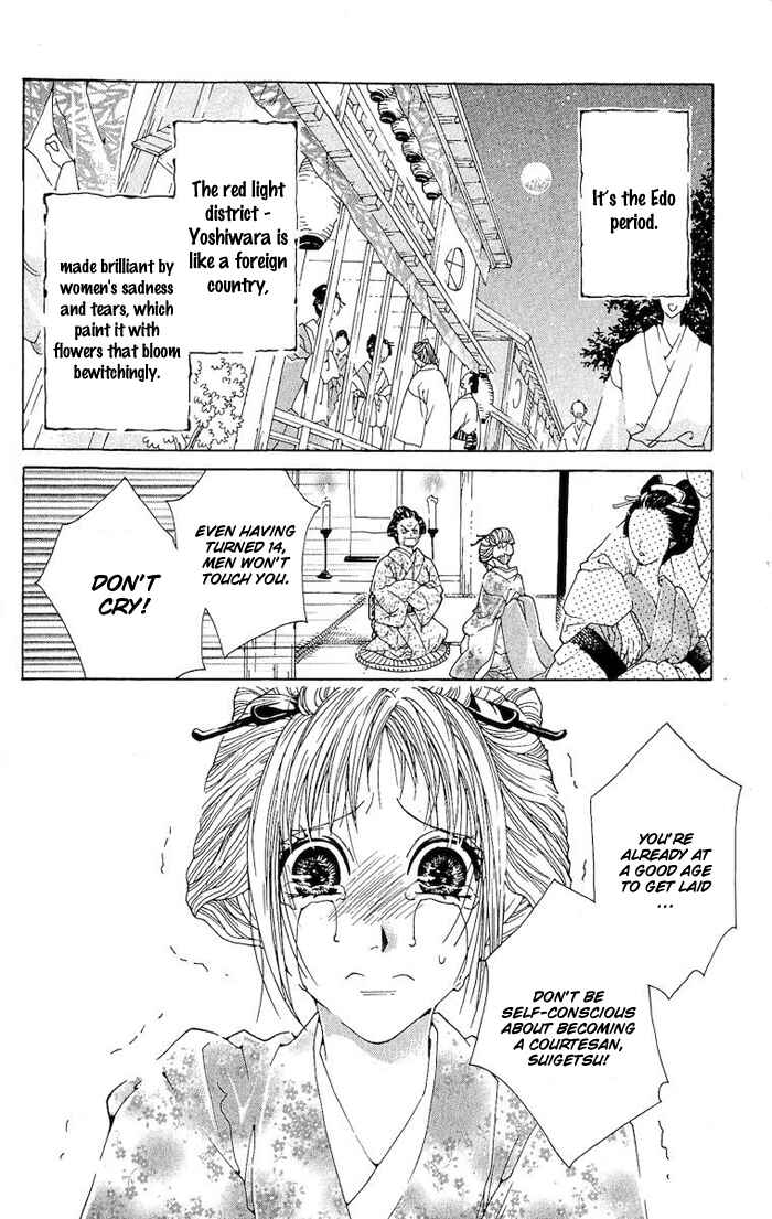 Page 3 Chapter 3 Kagerou Inazuma Mizu no Tsuki