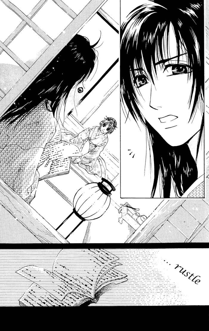 Page 6 Chapter 3 Kagerou Inazuma Mizu no Tsuki
