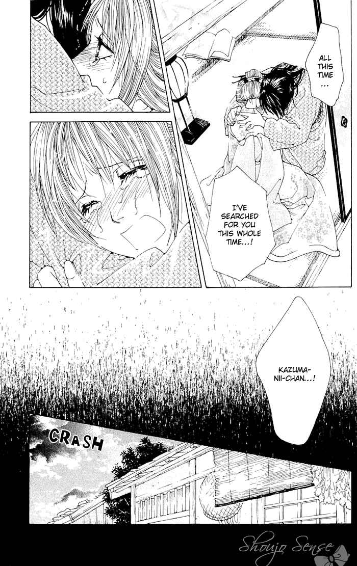 Page 8 Chapter 3 Kagerou Inazuma Mizu no Tsuki