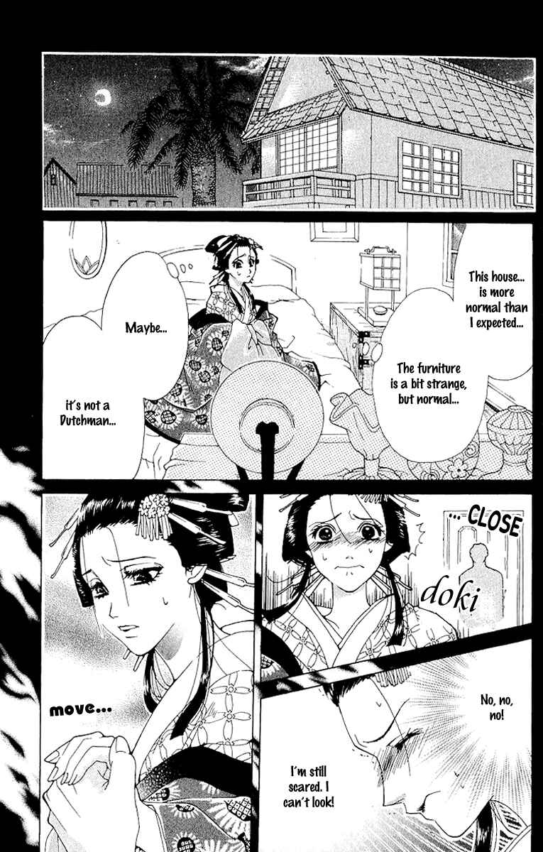 Page 11 Chapter 4 Kagerou Inazuma Mizu no Tsuki