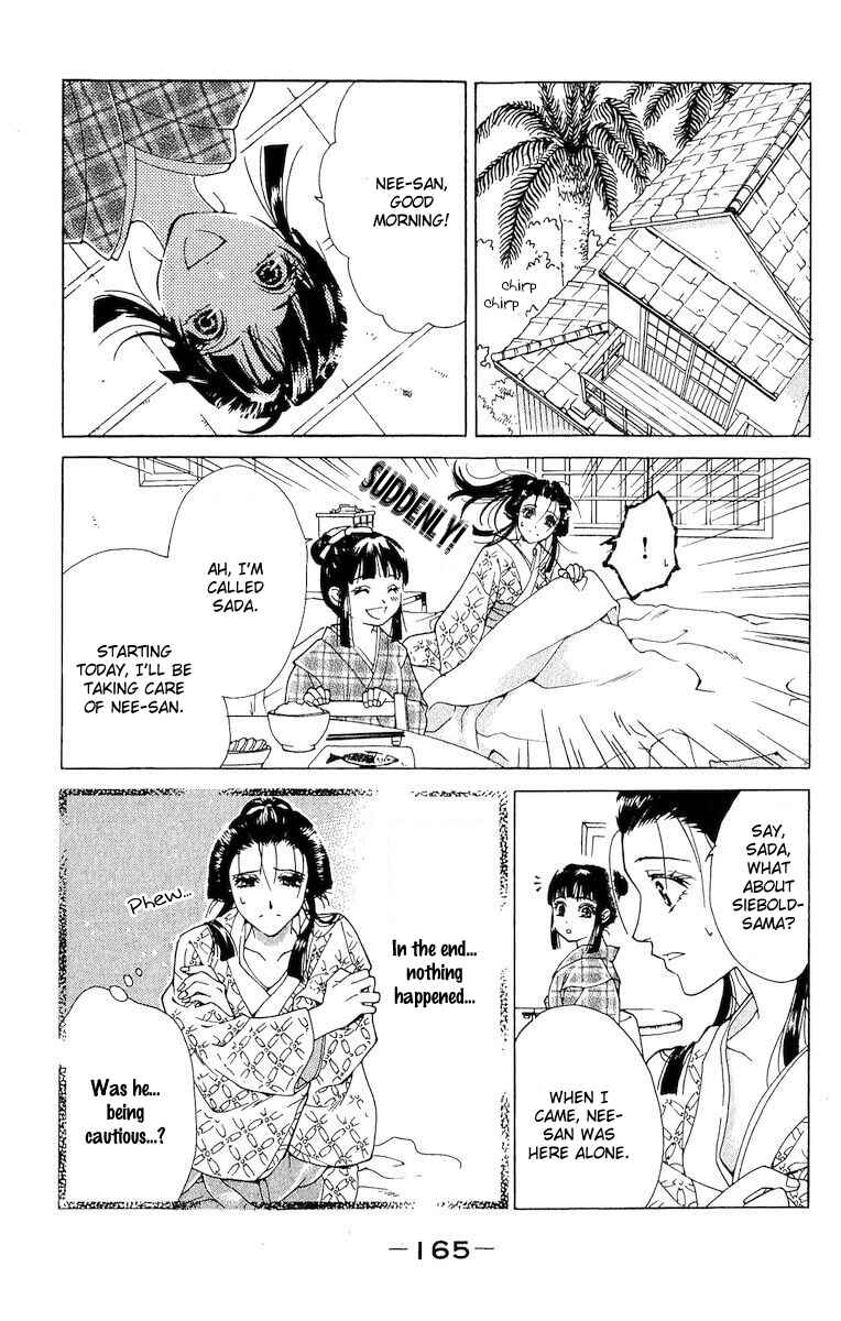 Page 15 Chapter 4 Kagerou Inazuma Mizu no Tsuki