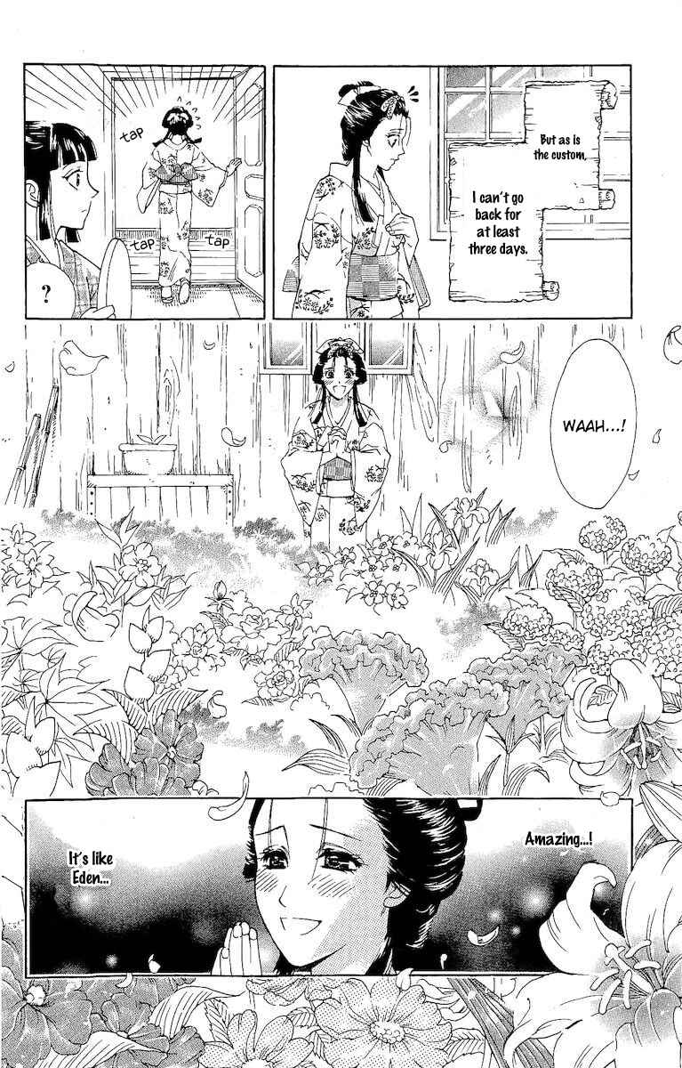 Page 16 Chapter 4 Kagerou Inazuma Mizu no Tsuki