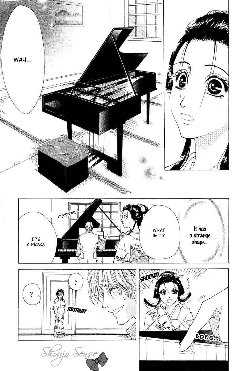 Page 19 Chapter 4 Kagerou Inazuma Mizu no Tsuki