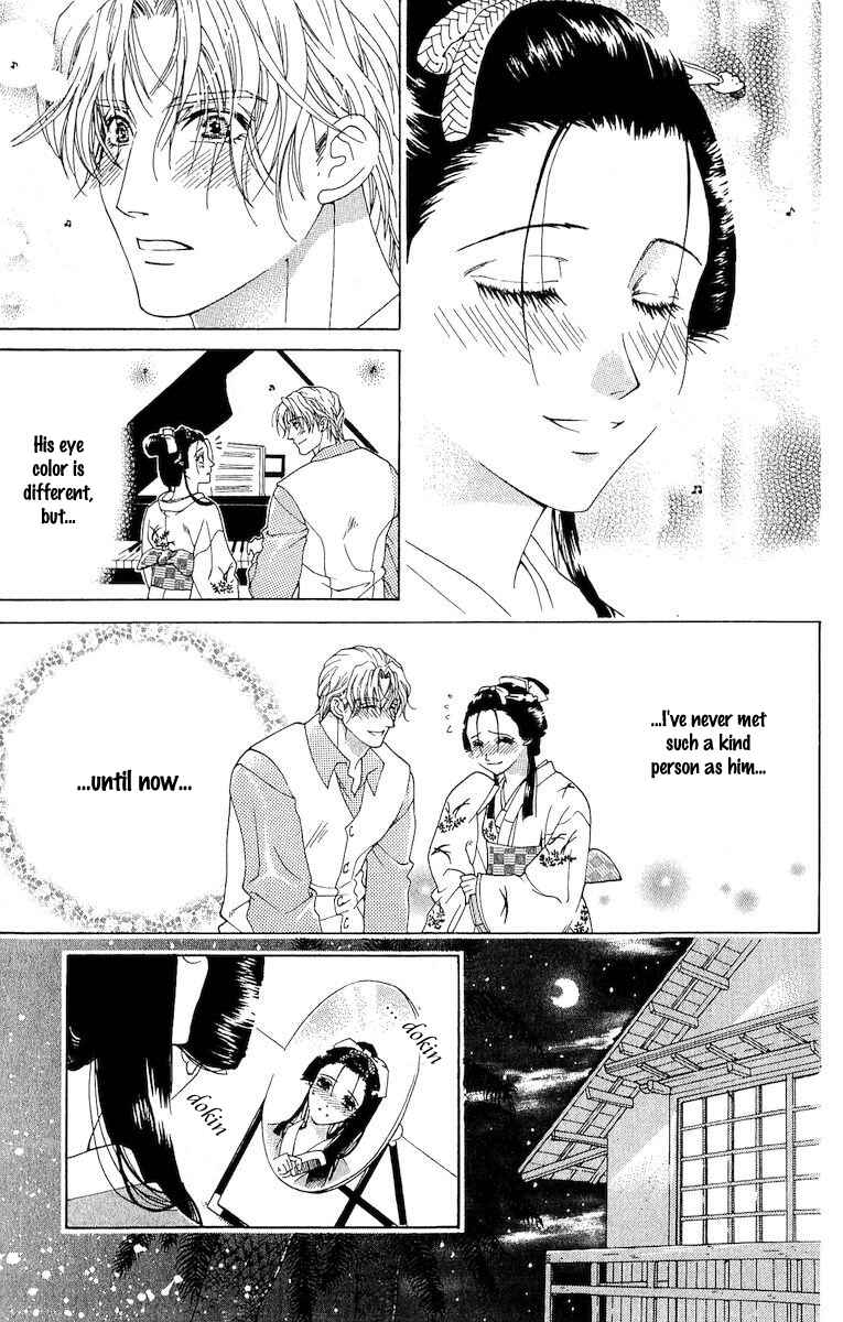 Page 23 Chapter 4 Kagerou Inazuma Mizu no Tsuki