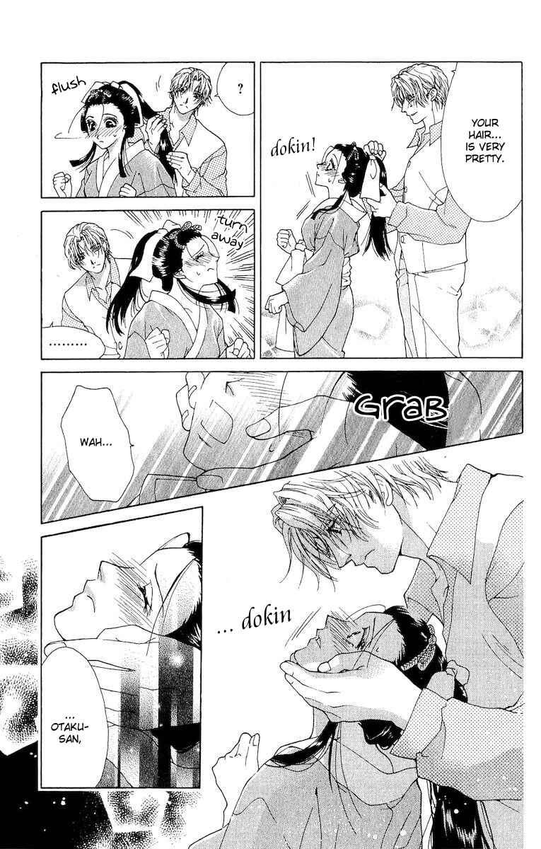 Page 25 Chapter 4 Kagerou Inazuma Mizu no Tsuki
