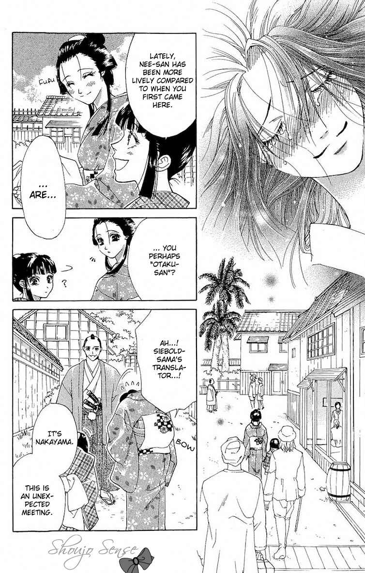 Page 38 Chapter 4 Kagerou Inazuma Mizu no Tsuki