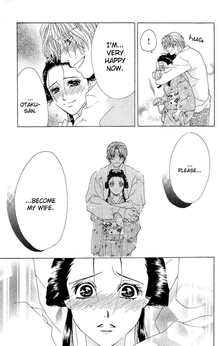 Page 41 Chapter 4 Kagerou Inazuma Mizu no Tsuki