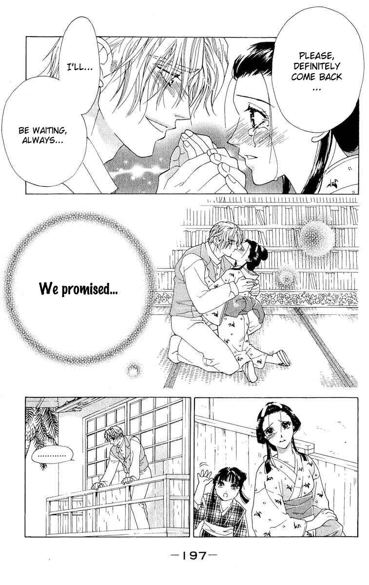 Page 47 Chapter 4 Kagerou Inazuma Mizu no Tsuki