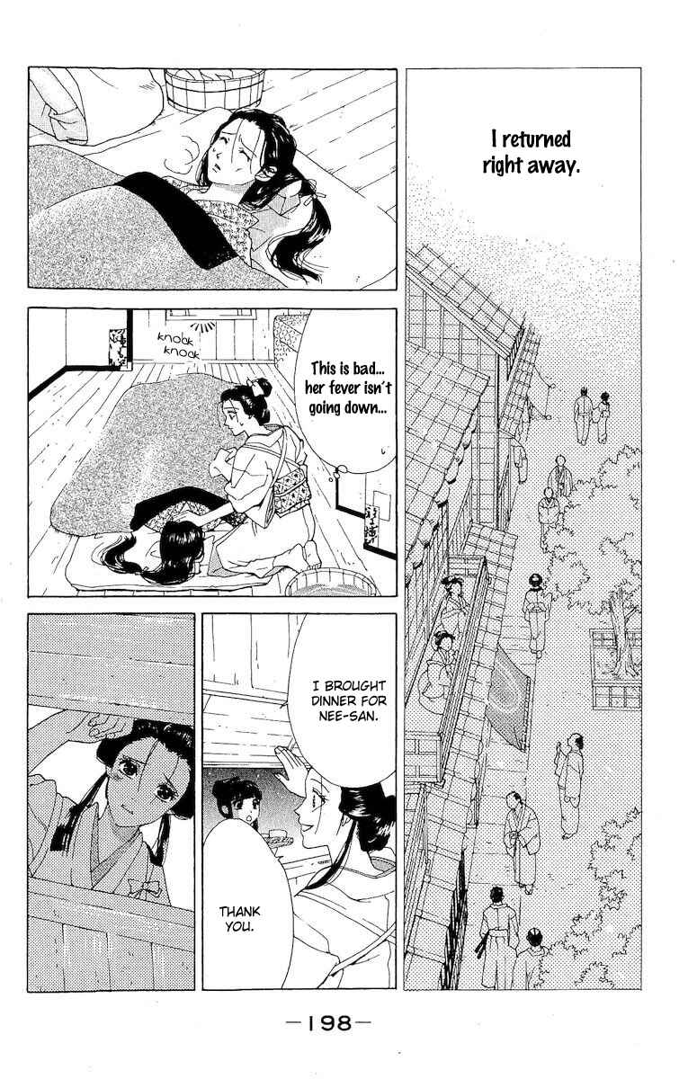 Page 48 Chapter 4 Kagerou Inazuma Mizu no Tsuki