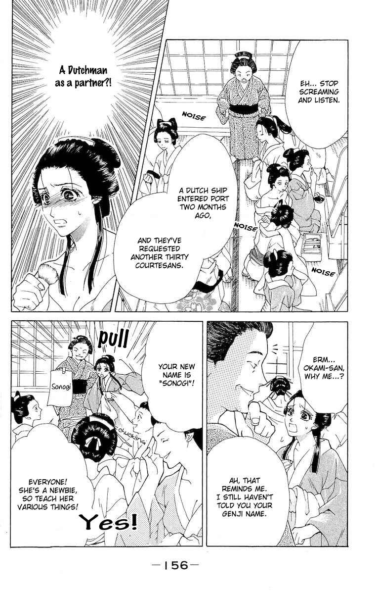 Page 6 Chapter 4 Kagerou Inazuma Mizu no Tsuki