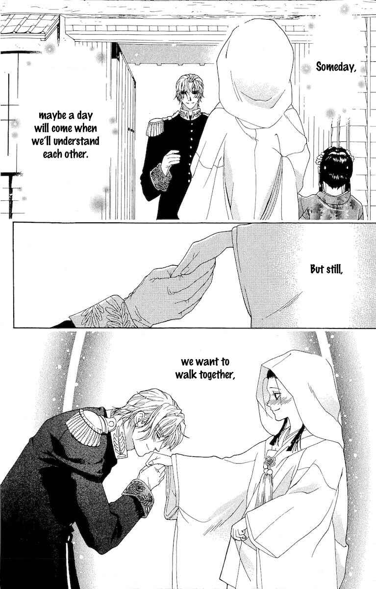 Page 64 Chapter 4 Kagerou Inazuma Mizu no Tsuki