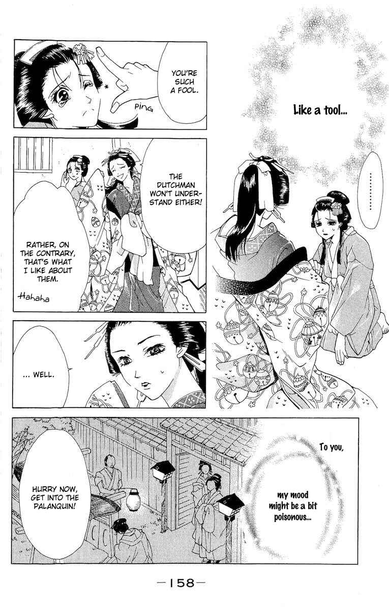 Page 8 Chapter 4 Kagerou Inazuma Mizu no Tsuki