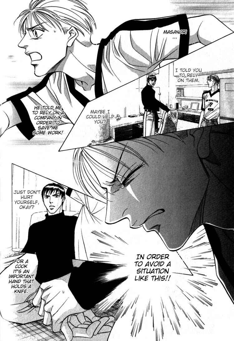 Page 17 Chapter 8 Umaimon Kuwasero!