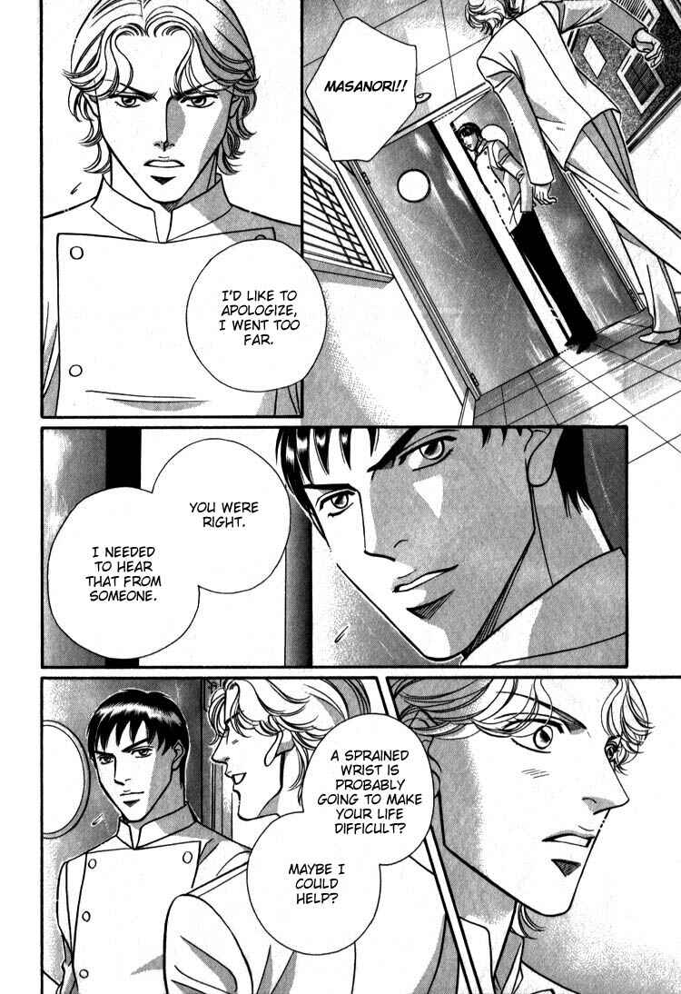 Page 21 Chapter 8 Umaimon Kuwasero!