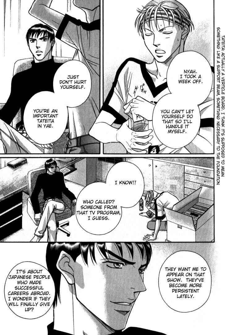 Page 6 Chapter 8 Umaimon Kuwasero!