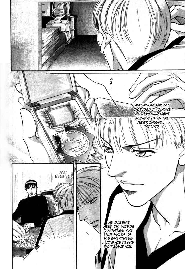 Page 9 Chapter 8 Umaimon Kuwasero!