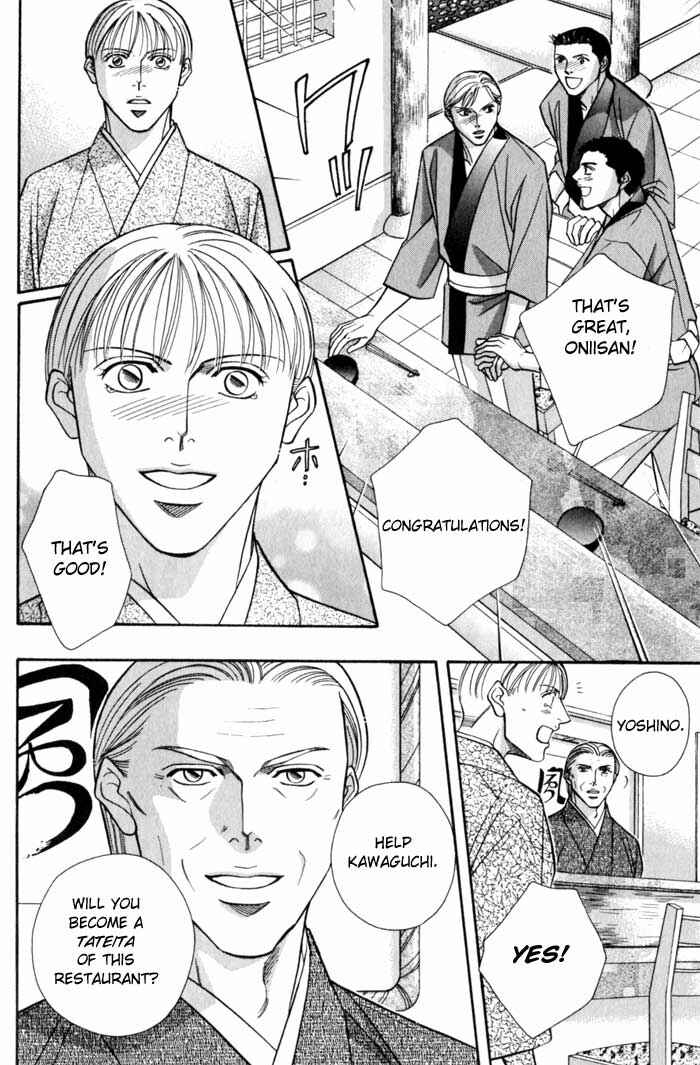 Page 10 Chapter 7 Umaimon Kuwasero!