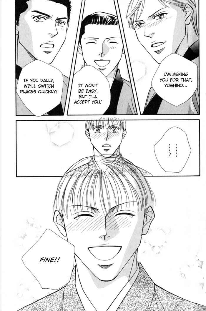 Page 11 Chapter 7 Umaimon Kuwasero!