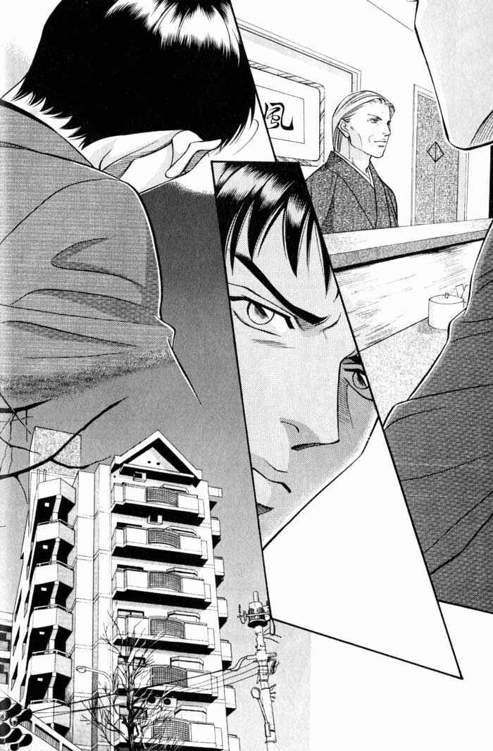Page 12 Chapter 7 Umaimon Kuwasero!