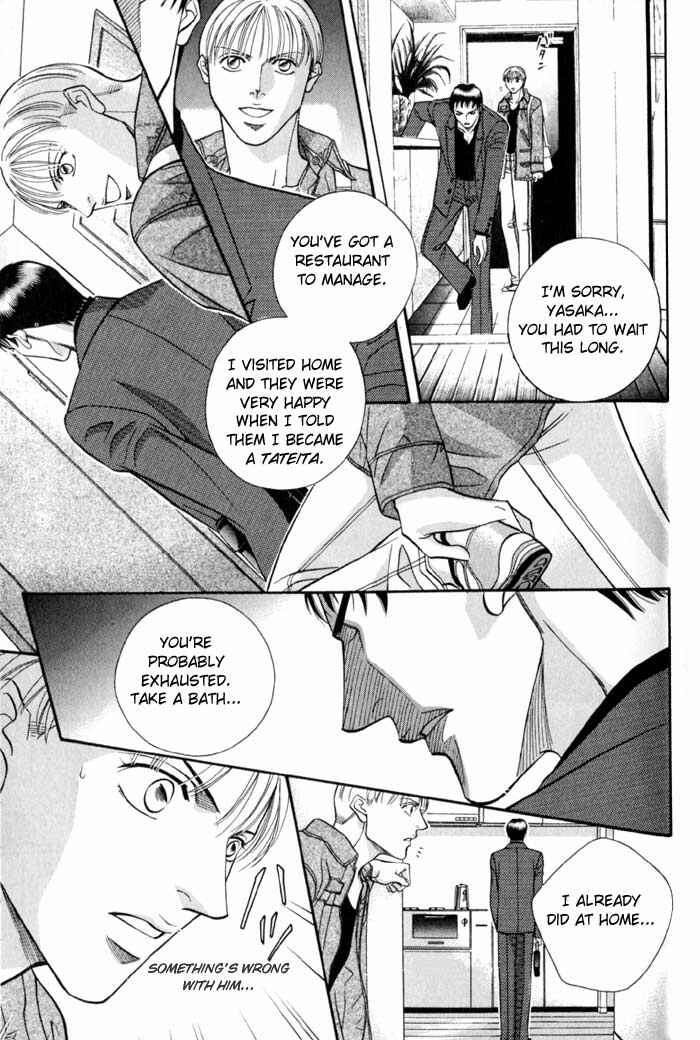 Page 13 Chapter 7 Umaimon Kuwasero!