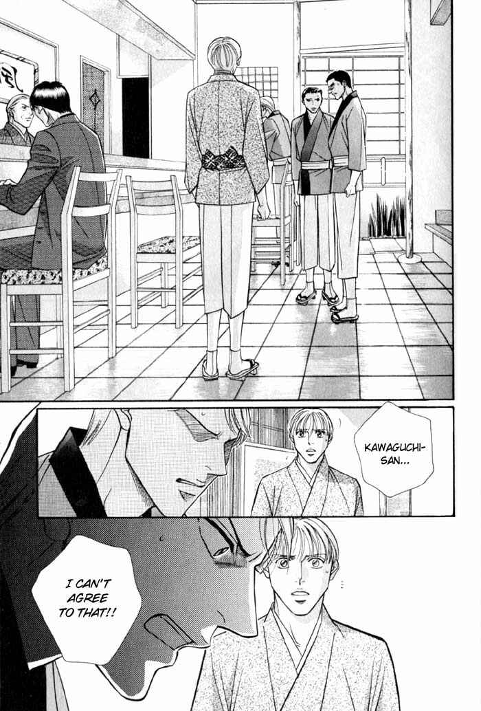 Page 3 Chapter 7 Umaimon Kuwasero!